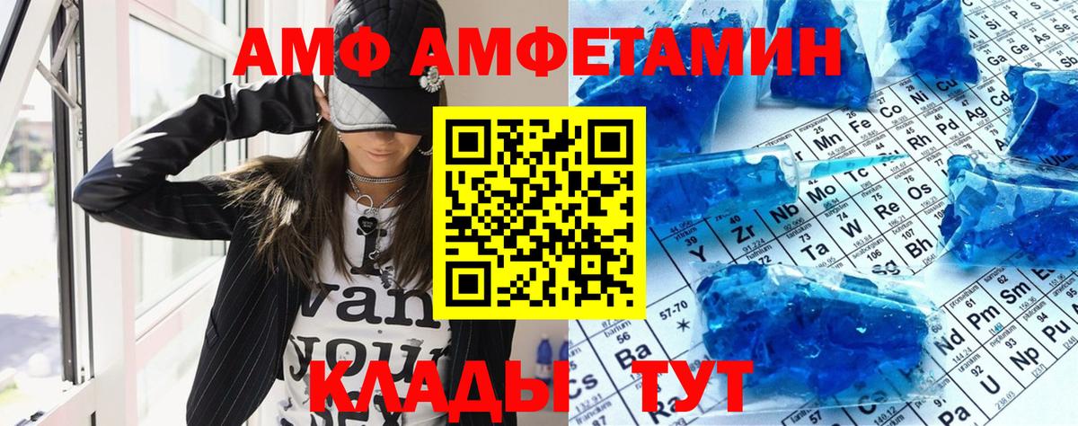 Павлово  АМФЕТАМИН  Вход с VPN  Амфетамин VHQ  Амфетамин 