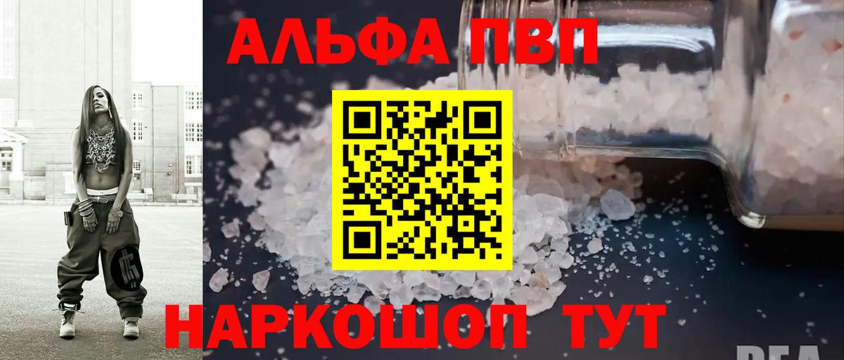 Alpha PVP VHQ Павлово