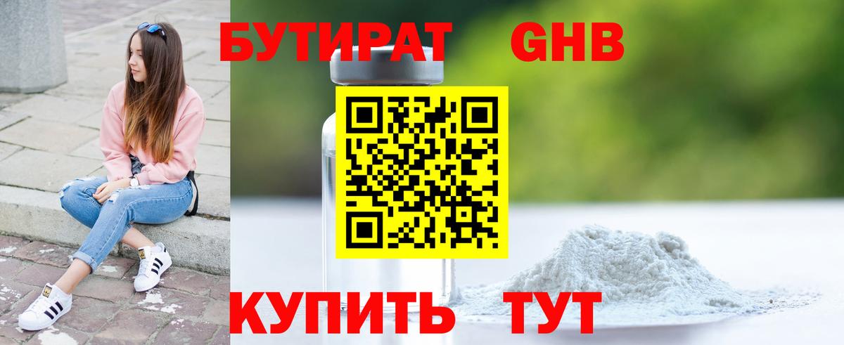 БУТИРАТ оксана Павлово