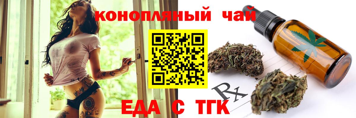 Павлово  Печенье с ТГК конопля  Вход с VPN 