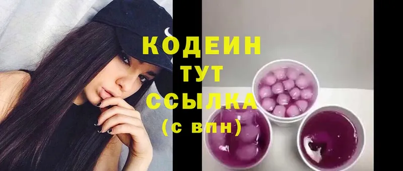 Кодеиновый сироп Lean Purple Drank  как найти закладки  Павлово 