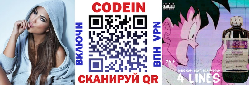 купить  цена  Павлово  hydra как войти  Codein Purple Drank 