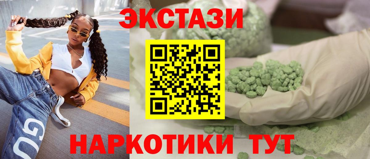 Павлово  ЭКСТАЗИ круглые  Ecstasy 250 мг  Вход с VPN 