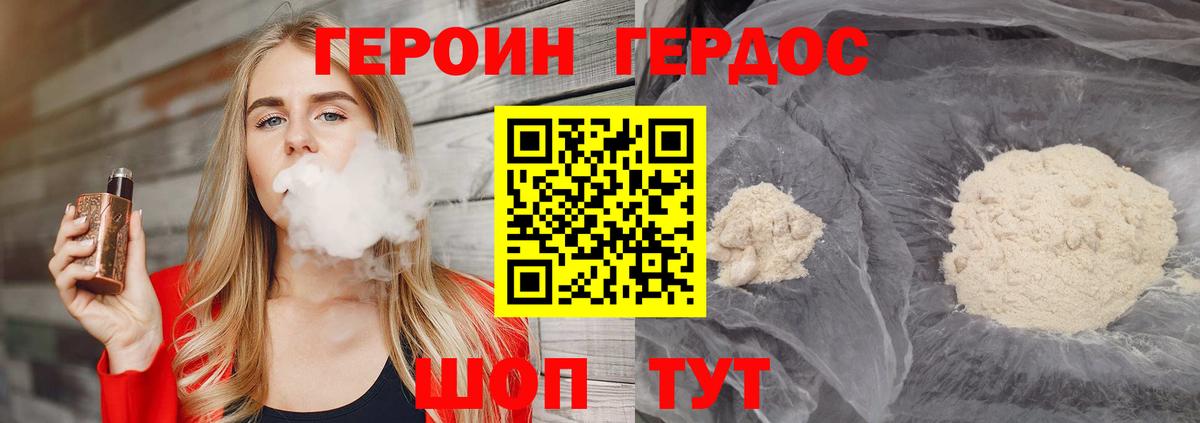 Павлово  Героин VHQ  Вход с VPN 