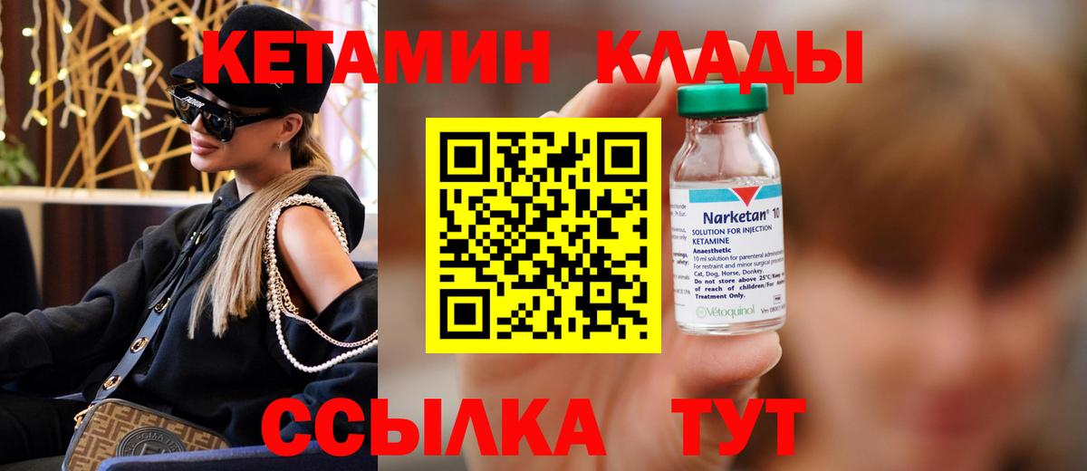 Павлово  Кетамин ketamine  Вход с VPN  Кетамин VHQ 