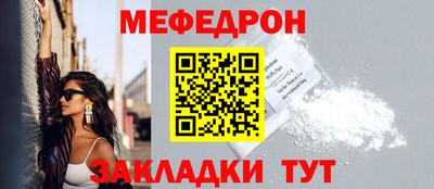 мяу мяу кристалл Заволжье