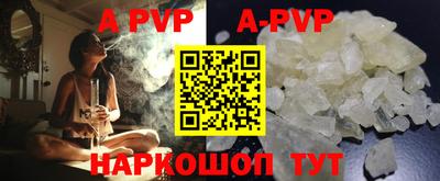 мяу мяу кристалл Заволжье