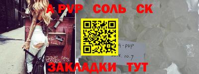 соль ск Жуковский