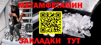 мяу мяу кристалл Заволжье