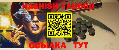 синтетический гашиш Заводоуковск