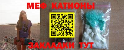 мяу мяу кристалл Заволжье