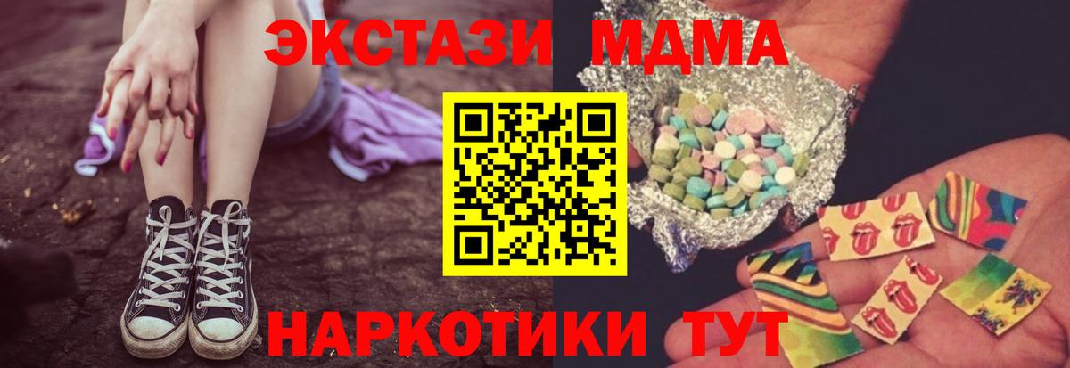 Павлово  МДМА VHQ  MDMA кристаллы  Вход с VPN 