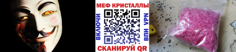 Меф кристаллы  Павлово 