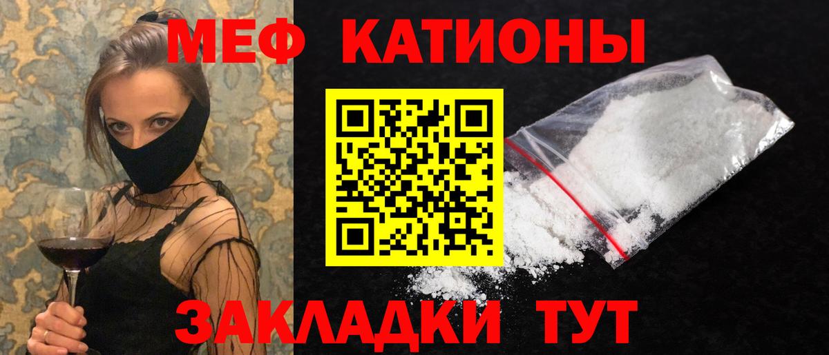 МЕФ  МЯУ-МЯУ  Павлово  МЕФ мяу мяу  МЕФ кристаллы  Вход с VPN 
