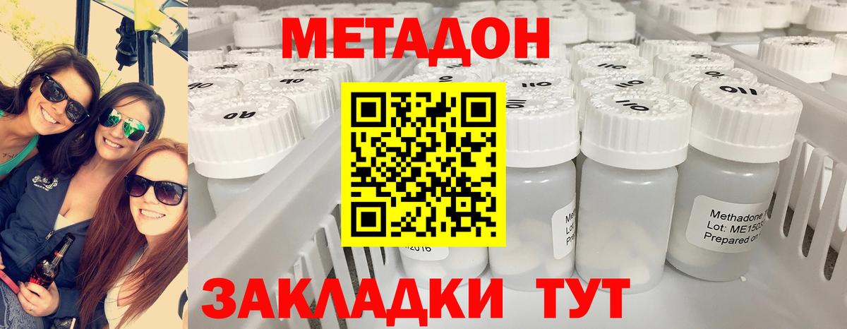 Метадон  Гашиш  Кокаин  МАРИХУАНА  Вход с VPN  Павлово  Меф   ГАШ 