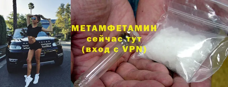 OMG как войти  Павлово  Метамфетамин Methamphetamine 