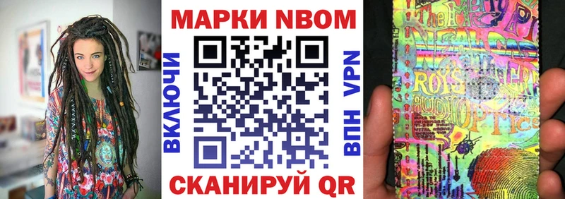 Наркотические марки 1,5мг  Павлово 