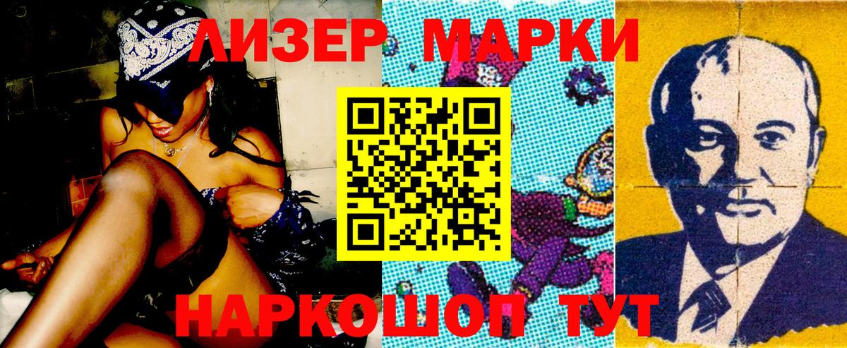 Марки N-bome 1500мкг  Марки N-bome 1500мкг  Вход с VPN  Марки N-bome  Павлово 